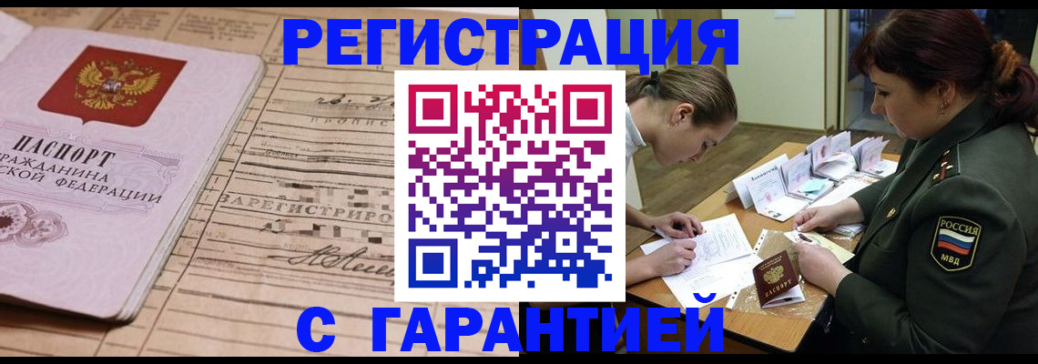 временная регистрация в Ликино-Дулёво