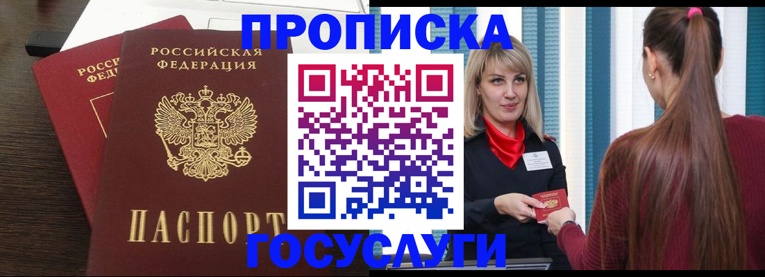 прописка поиск в Ликино-Дулёво