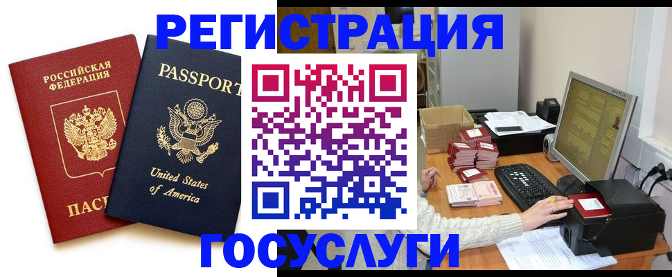 прописка законно в Ликино-Дулёво