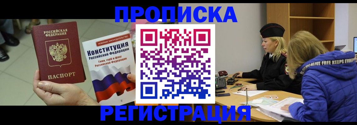 пропишу в квартире в Ликино-Дулёво