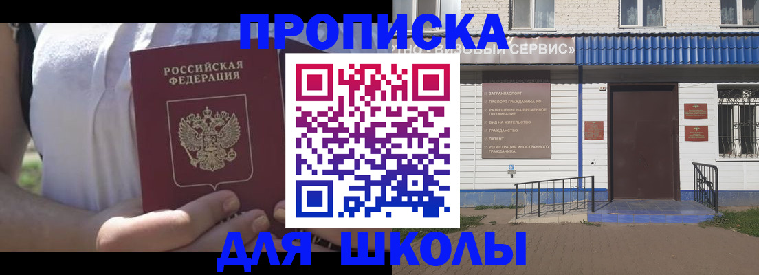 прописка для кредита в Ликино-Дулёво