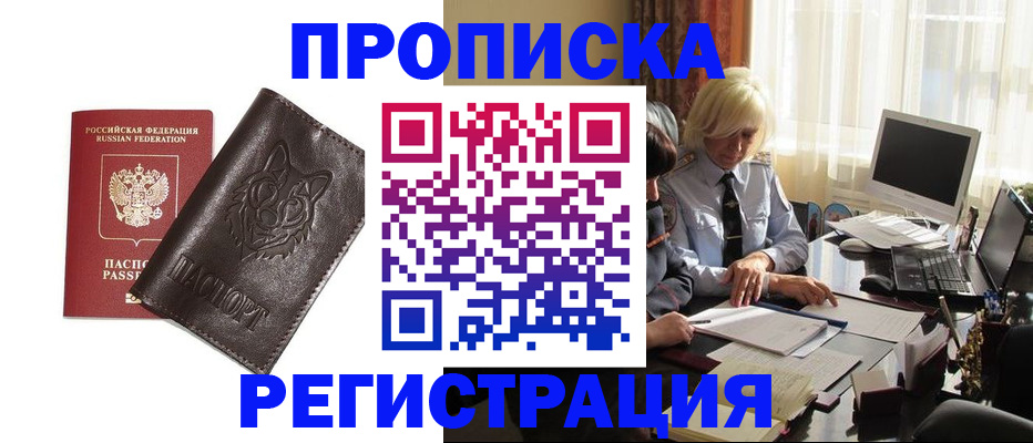 прописка для кредита в Ликино-Дулёво