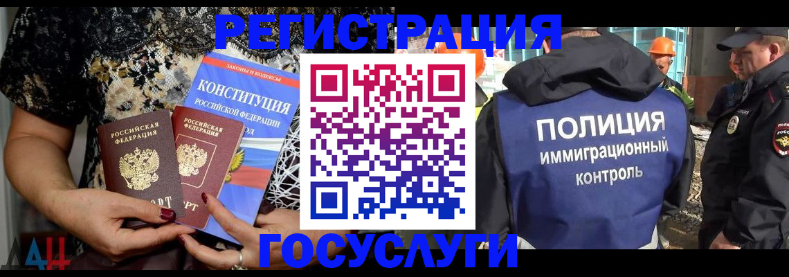 миграционный учет в Ликино-Дулёво